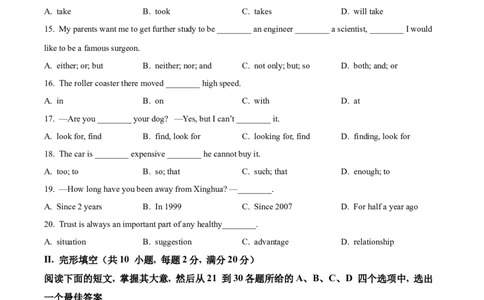 2024届体育单招模拟英语试题（学生版）_006体育资料_英语2011-2025年真题+59套模拟卷_2024（新考纲）全国体育单招全真模拟卷（英语）（47套）_2024体育单招模拟卷16套