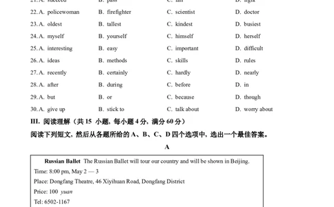 2024届体育单招模拟英语试题（学生版）_006体育资料_英语2011-2025年真题+59套模拟卷_2024（新考纲）全国体育单招全真模拟卷（英语）（47套）_2024体育单招模拟卷16套