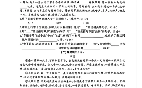 六年级上册语文第一单元测试卷2_2025秋语文、数学第一单元检测卷六年级