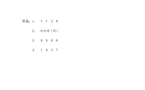 3.5和是8、9的加法，被减数是8、9的减法_一年级上下册资料_小学一年级学习资料-25年更新版_1-03、小学一年级数学上册_青岛63制_02、课时练习_第三单元10以内的加减法