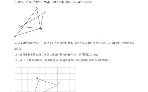 2021-2022学年越秀区九年级上学期期末数学试题_广州九上月考+期中+期末+一模二模+中考真题_广州初中九上期末阶段试题（部分名校卷）