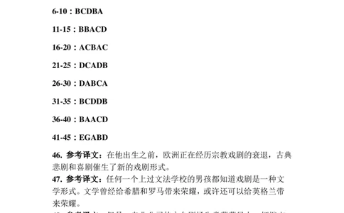2018考研英语一真题答案_考研英语真题_考研英语（一）历年真题_❤️2.2010-2024年考研英语一真题及解析_02、解析部分_速查版