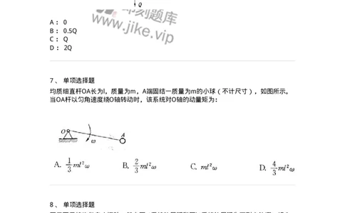 609003-(三)动力学-174169_军队文职(1)_01.军队文职真题-专业课_（全）版本一（历年真题+章节练习+模拟题）_物理(军队文职)_章节练习_纯题目