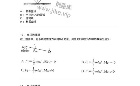 609003-(三)动力学-174169_军队文职(1)_01.军队文职真题-专业课_（全）版本一（历年真题+章节练习+模拟题）_物理(军队文职)_章节练习_纯题目