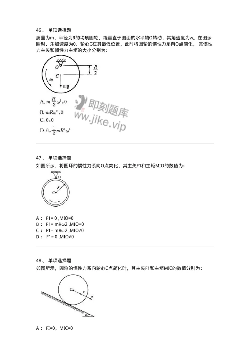 609003-(三)动力学-174169_军队文职(1)_01.军队文职真题-专业课_（全）版本一（历年真题+章节练习+模拟题）_物理(军队文职)_章节练习_纯题目