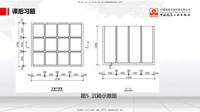 A16节：2.1重力式码头施工技术（3）（01.02）_2026年一级建造师_2026年一建港航_2025年一建港航SVIP_02-基础精讲✿高端面授✿深度强化_03-港航《两轮基础直播》陈冬铭JGS_讲义