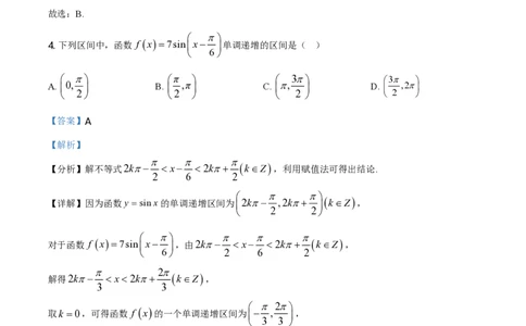 2021年高考数学试卷（新高考Ⅰ卷）（解析卷）_历年高考真题合集_数学历年高考真题_新&middot;PDF版2008-2025&middot;高考数学真题_数学（按省份分类）2008-2025_2008-2025&middot;（山东）数学高考真题