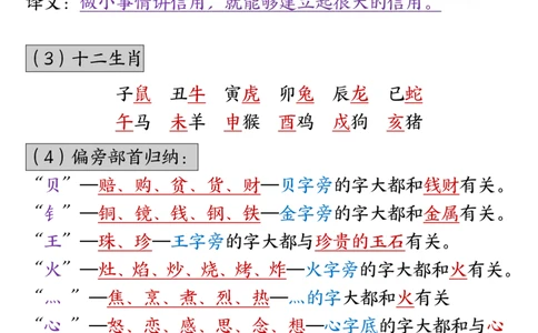 2106二下丨语文期中复习必背知识点10页_二年级上下册资料_二年级下册小红书同款资料_二下语文_二下语文