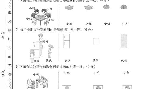 三年级（上）数学第一单元拔尖测试卷《人教版》_2025秋语文、数学第一单元检测卷三年级