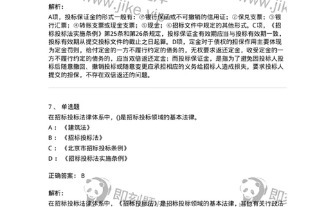 6606-经济法-137350_军队文职(1)_01.军队文职真题-专业课_（全）版本一（历年真题+章节练习+模拟题）_经济学(军队文职)_章节练习_题目+解析