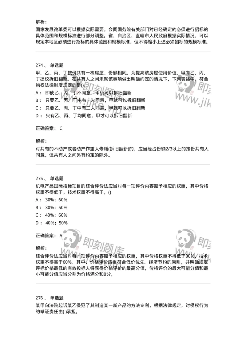 6606-经济法-137350_军队文职(1)_01.军队文职真题-专业课_（全）版本一（历年真题+章节练习+模拟题）_经济学(军队文职)_章节练习_题目+解析