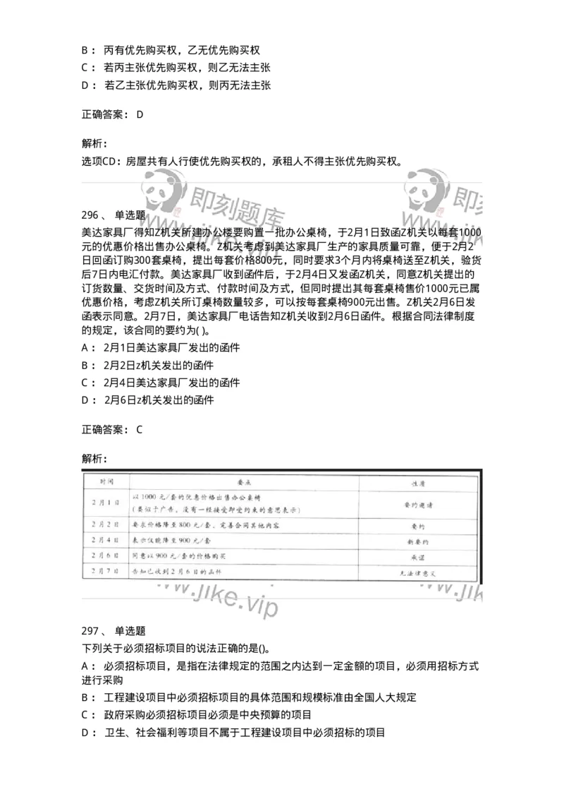 6606-经济法-137350_军队文职(1)_01.军队文职真题-专业课_（全）版本一（历年真题+章节练习+模拟题）_经济学(军队文职)_章节练习_题目+解析