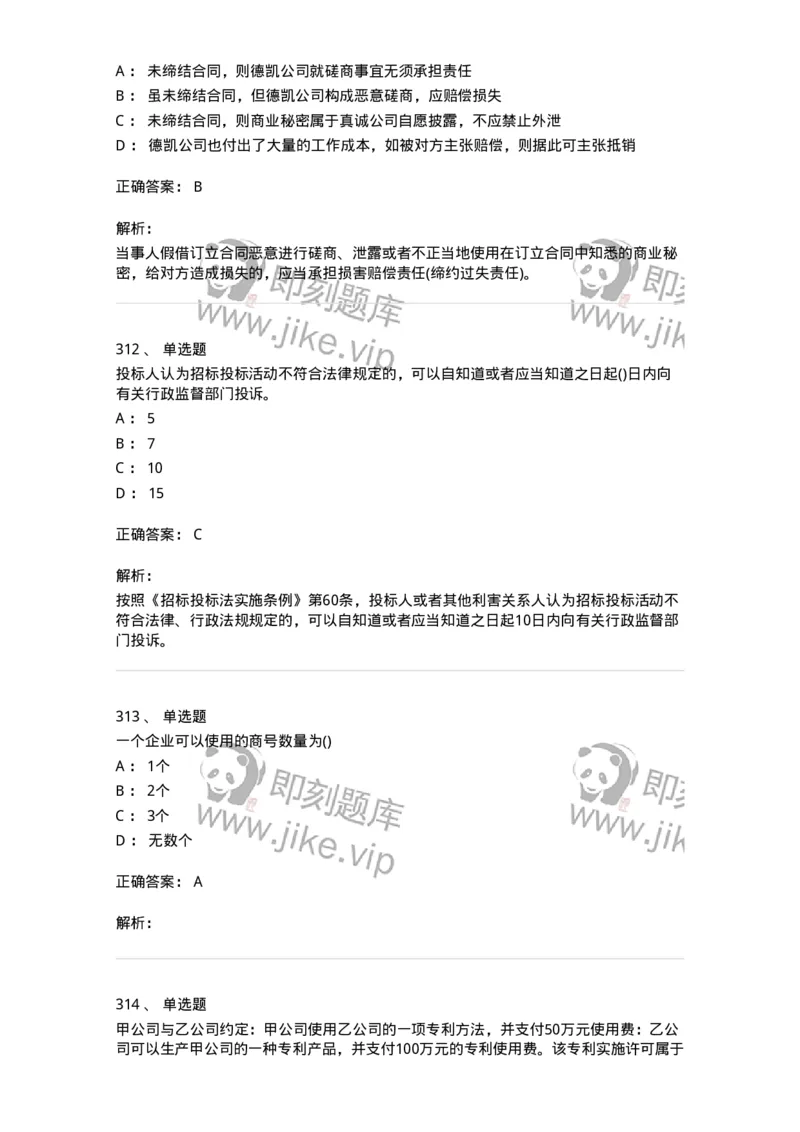 6606-经济法-137350_军队文职(1)_01.军队文职真题-专业课_（全）版本一（历年真题+章节练习+模拟题）_经济学(军队文职)_章节练习_题目+解析