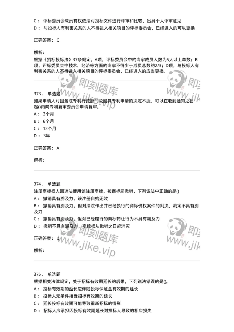 6606-经济法-137350_军队文职(1)_01.军队文职真题-专业课_（全）版本一（历年真题+章节练习+模拟题）_经济学(军队文职)_章节练习_题目+解析