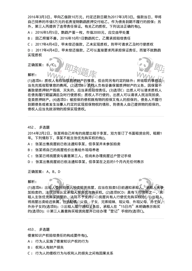 6606-经济法-137350_军队文职(1)_01.军队文职真题-专业课_（全）版本一（历年真题+章节练习+模拟题）_经济学(军队文职)_章节练习_题目+解析