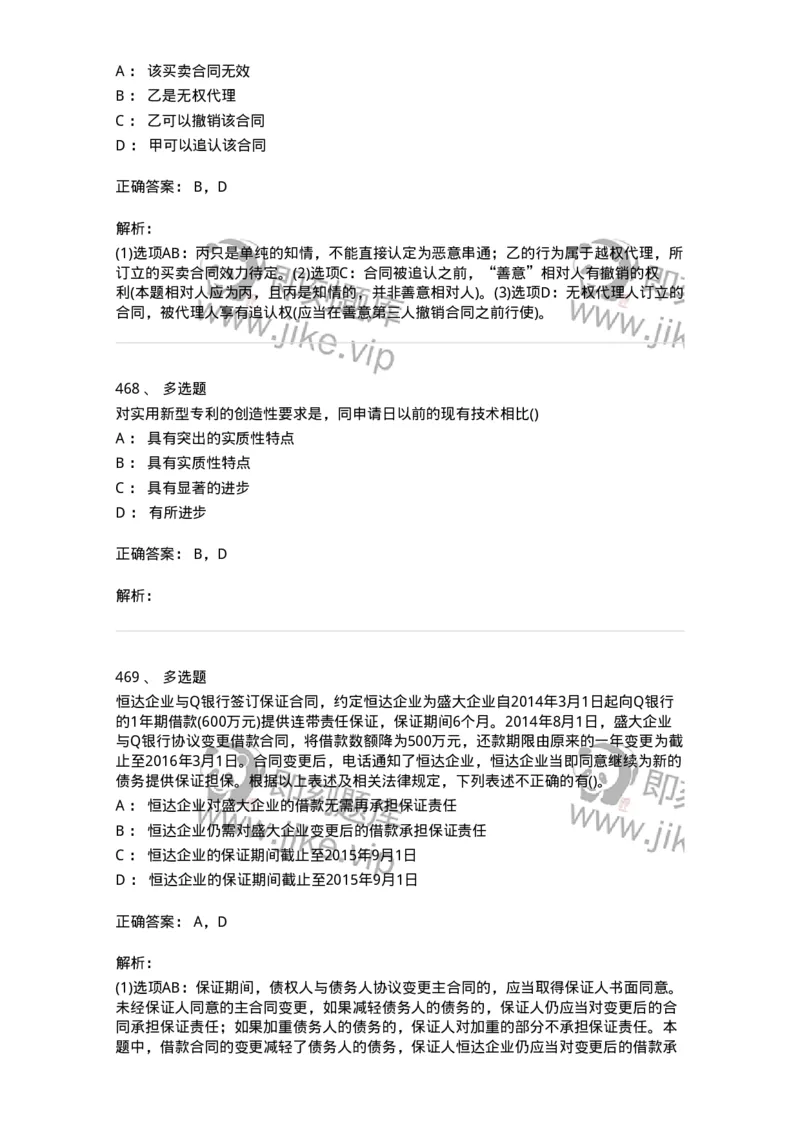 6606-经济法-137350_军队文职(1)_01.军队文职真题-专业课_（全）版本一（历年真题+章节练习+模拟题）_经济学(军队文职)_章节练习_题目+解析