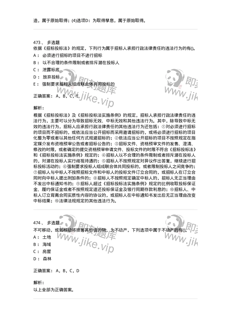 6606-经济法-137350_军队文职(1)_01.军队文职真题-专业课_（全）版本一（历年真题+章节练习+模拟题）_经济学(军队文职)_章节练习_题目+解析