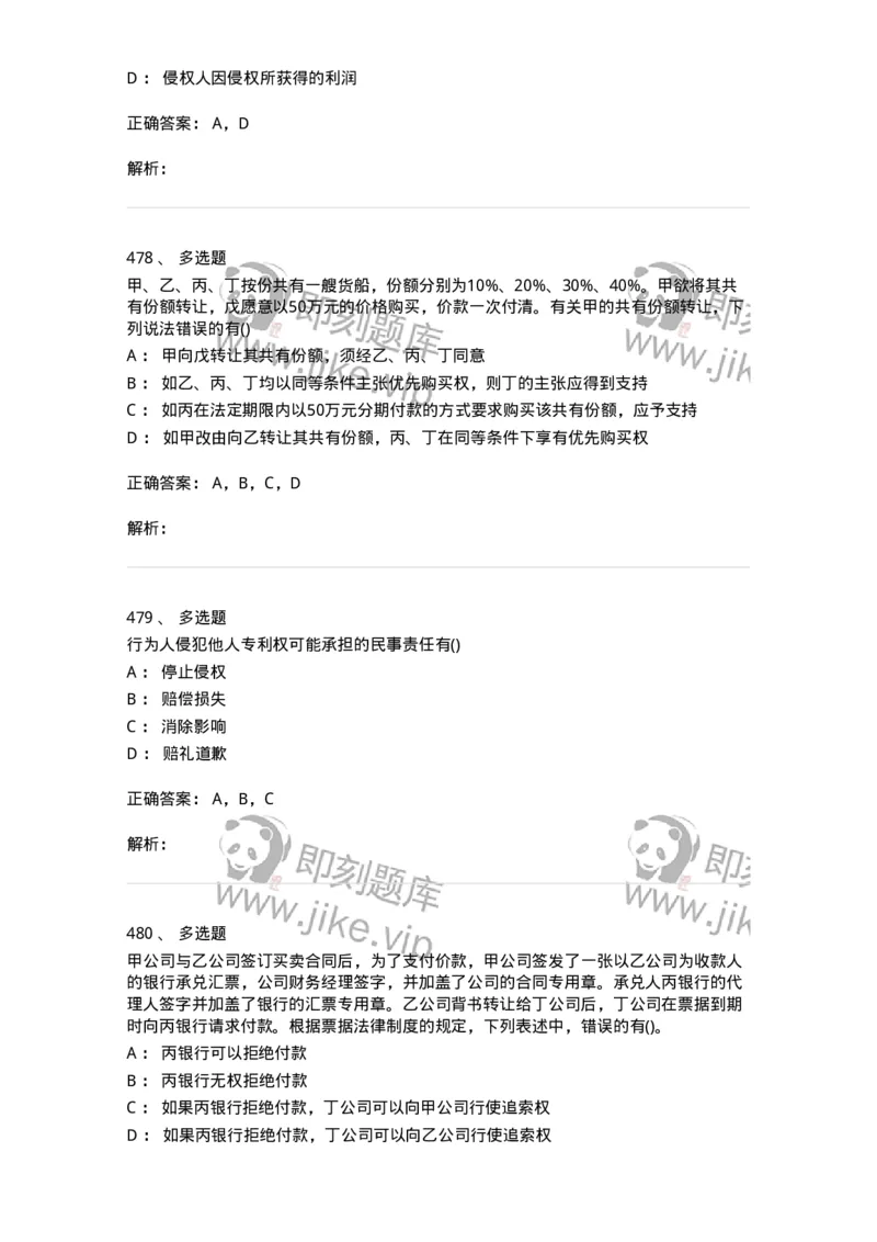 6606-经济法-137350_军队文职(1)_01.军队文职真题-专业课_（全）版本一（历年真题+章节练习+模拟题）_经济学(军队文职)_章节练习_题目+解析