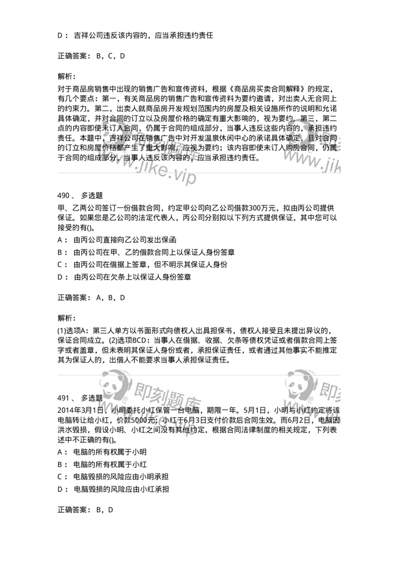 6606-经济法-137350_军队文职(1)_01.军队文职真题-专业课_（全）版本一（历年真题+章节练习+模拟题）_经济学(军队文职)_章节练习_题目+解析