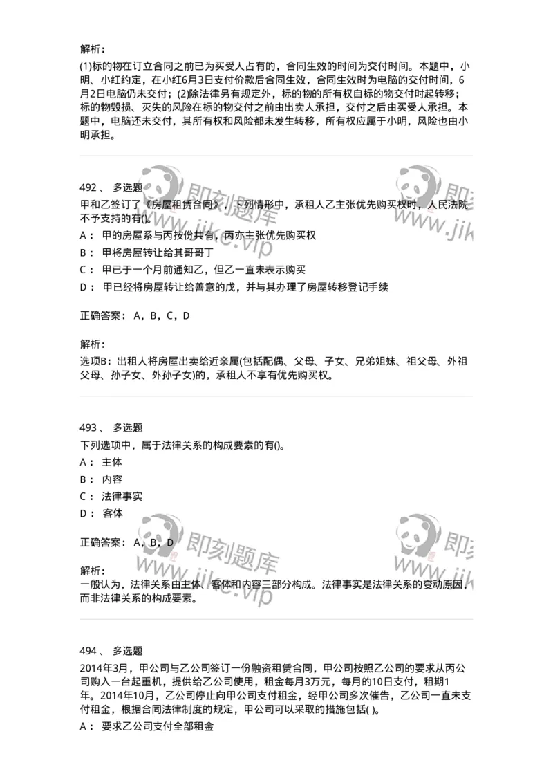 6606-经济法-137350_军队文职(1)_01.军队文职真题-专业课_（全）版本一（历年真题+章节练习+模拟题）_经济学(军队文职)_章节练习_题目+解析