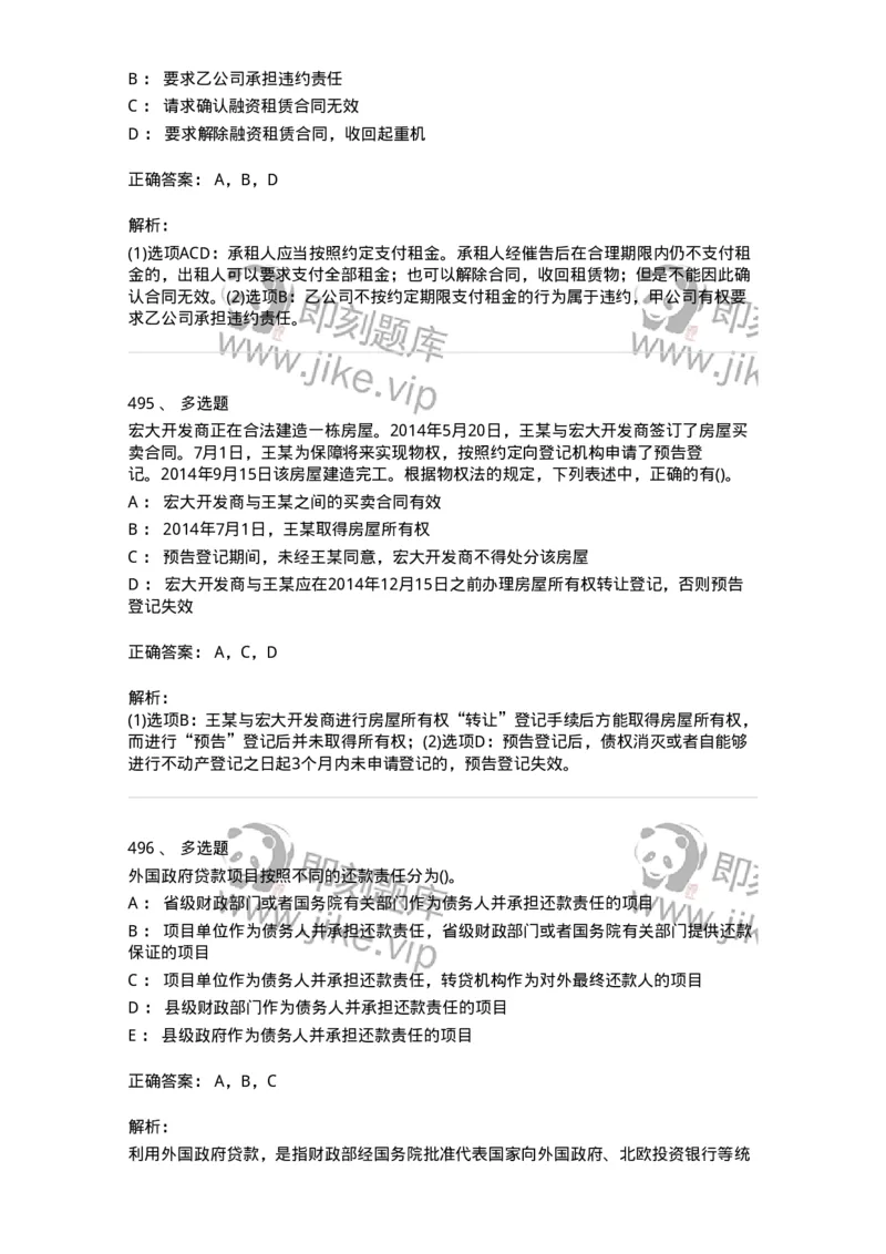 6606-经济法-137350_军队文职(1)_01.军队文职真题-专业课_（全）版本一（历年真题+章节练习+模拟题）_经济学(军队文职)_章节练习_题目+解析