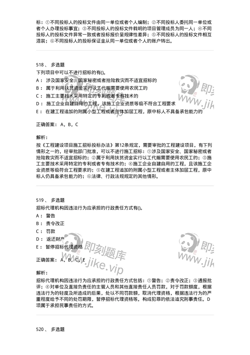 6606-经济法-137350_军队文职(1)_01.军队文职真题-专业课_（全）版本一（历年真题+章节练习+模拟题）_经济学(军队文职)_章节练习_题目+解析