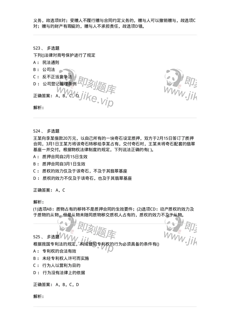 6606-经济法-137350_军队文职(1)_01.军队文职真题-专业课_（全）版本一（历年真题+章节练习+模拟题）_经济学(军队文职)_章节练习_题目+解析