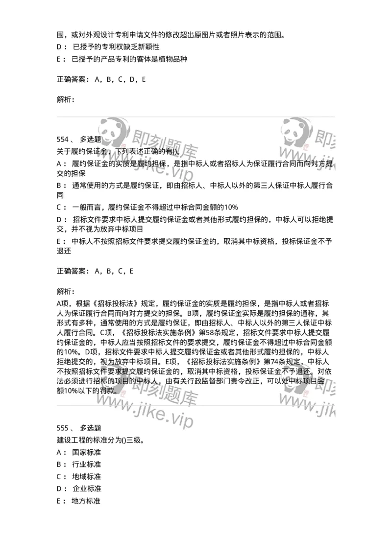 6606-经济法-137350_军队文职(1)_01.军队文职真题-专业课_（全）版本一（历年真题+章节练习+模拟题）_经济学(军队文职)_章节练习_题目+解析