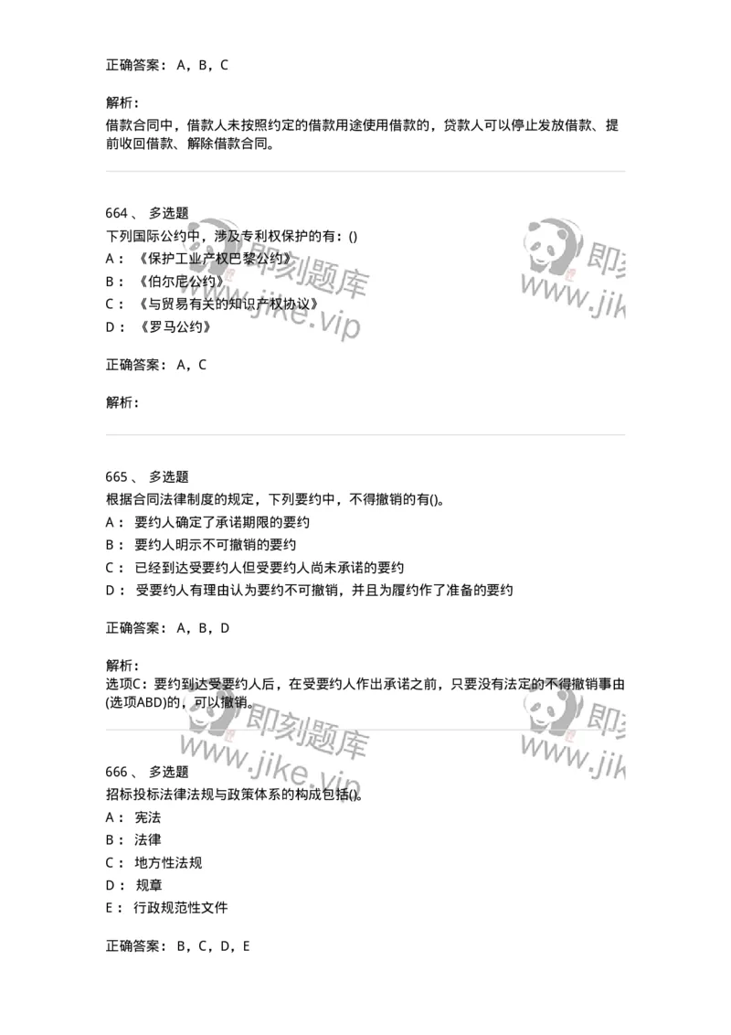 6606-经济法-137350_军队文职(1)_01.军队文职真题-专业课_（全）版本一（历年真题+章节练习+模拟题）_经济学(军队文职)_章节练习_题目+解析