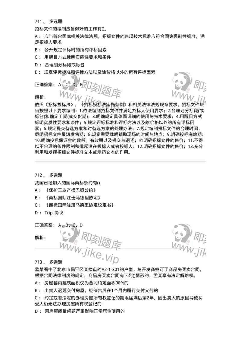 6606-经济法-137350_军队文职(1)_01.军队文职真题-专业课_（全）版本一（历年真题+章节练习+模拟题）_经济学(军队文职)_章节练习_题目+解析