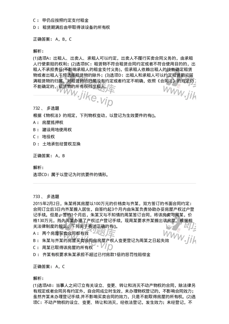 6606-经济法-137350_军队文职(1)_01.军队文职真题-专业课_（全）版本一（历年真题+章节练习+模拟题）_经济学(军队文职)_章节练习_题目+解析