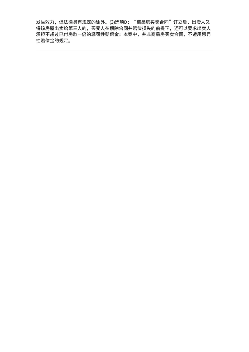 6606-经济法-137350_军队文职(1)_01.军队文职真题-专业课_（全）版本一（历年真题+章节练习+模拟题）_经济学(军队文职)_章节练习_题目+解析