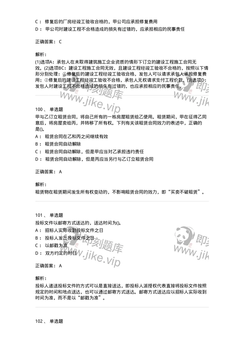 6606-经济法-137350_军队文职(1)_01.军队文职真题-专业课_（全）版本一（历年真题+章节练习+模拟题）_经济学(军队文职)_章节练习_题目+解析