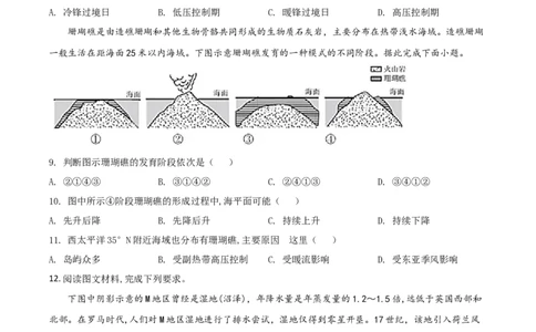 2021年高考地理试卷（全国甲卷）（空白卷）_地理历年高考真题_新&middot;Word版2008-2025&middot;高考地理真题_地理（按年份分类）2008-2025_2021&middot;地理高考真题