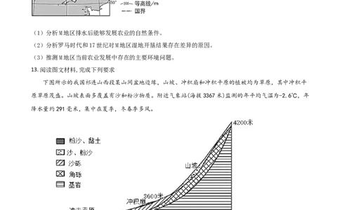 2021年高考地理试卷（全国甲卷）（空白卷）_地理历年高考真题_新&middot;Word版2008-2025&middot;高考地理真题_地理（按年份分类）2008-2025_2021&middot;地理高考真题
