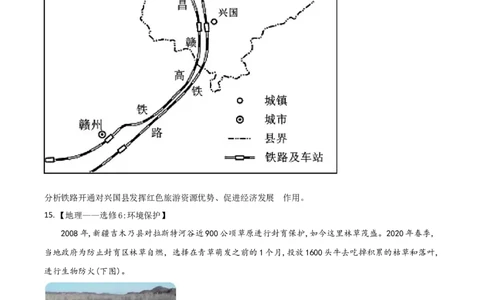 2021年高考地理试卷（全国甲卷）（空白卷）_地理历年高考真题_新&middot;Word版2008-2025&middot;高考地理真题_地理（按年份分类）2008-2025_2021&middot;地理高考真题