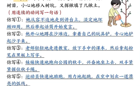 2134二下语文1-8单元重点课文句子仿写_二年级上下册资料_二年级下册小红书同款资料_二下语文_二下语文