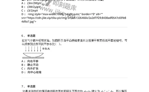 608006-强化练习-174166_军队文职(1)_01.军队文职真题-专业课_（全）版本一（历年真题+章节练习+模拟题）_物理(军队文职)_章节练习_纯题目