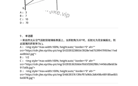 608006-强化练习-174166_军队文职(1)_01.军队文职真题-专业课_（全）版本一（历年真题+章节练习+模拟题）_物理(军队文职)_章节练习_纯题目