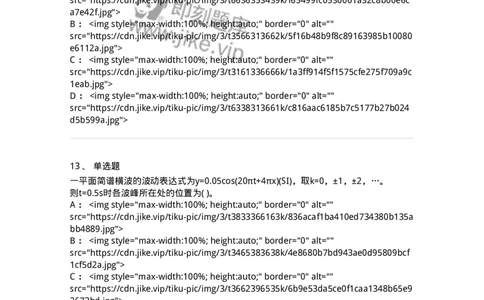 608006-强化练习-174166_军队文职(1)_01.军队文职真题-专业课_（全）版本一（历年真题+章节练习+模拟题）_物理(军队文职)_章节练习_纯题目