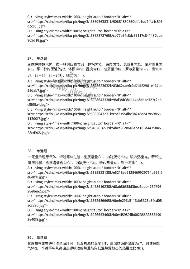 608006-强化练习-174166_军队文职(1)_01.军队文职真题-专业课_（全）版本一（历年真题+章节练习+模拟题）_物理(军队文职)_章节练习_纯题目