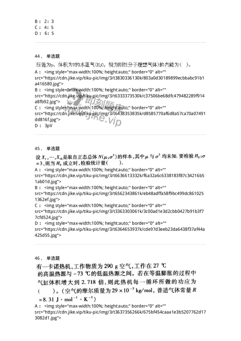 608006-强化练习-174166_军队文职(1)_01.军队文职真题-专业课_（全）版本一（历年真题+章节练习+模拟题）_物理(军队文职)_章节练习_纯题目