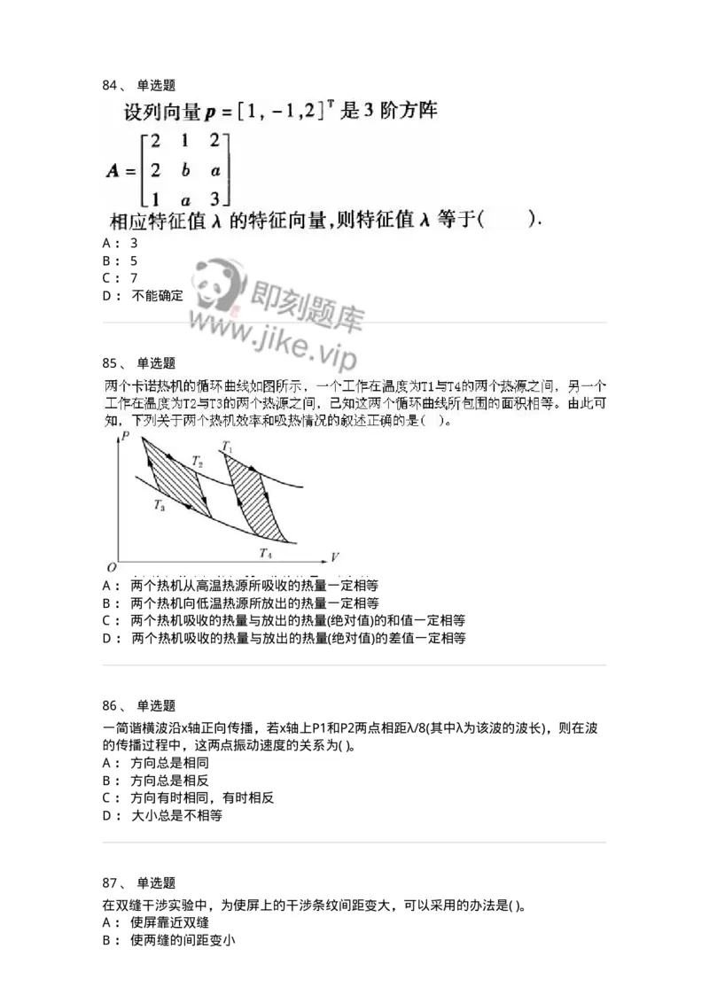 608006-强化练习-174166_军队文职(1)_01.军队文职真题-专业课_（全）版本一（历年真题+章节练习+模拟题）_物理(军队文职)_章节练习_纯题目