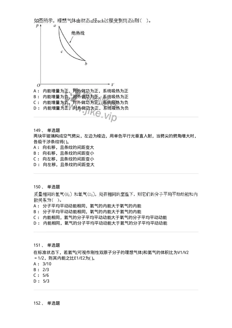608006-强化练习-174166_军队文职(1)_01.军队文职真题-专业课_（全）版本一（历年真题+章节练习+模拟题）_物理(军队文职)_章节练习_纯题目