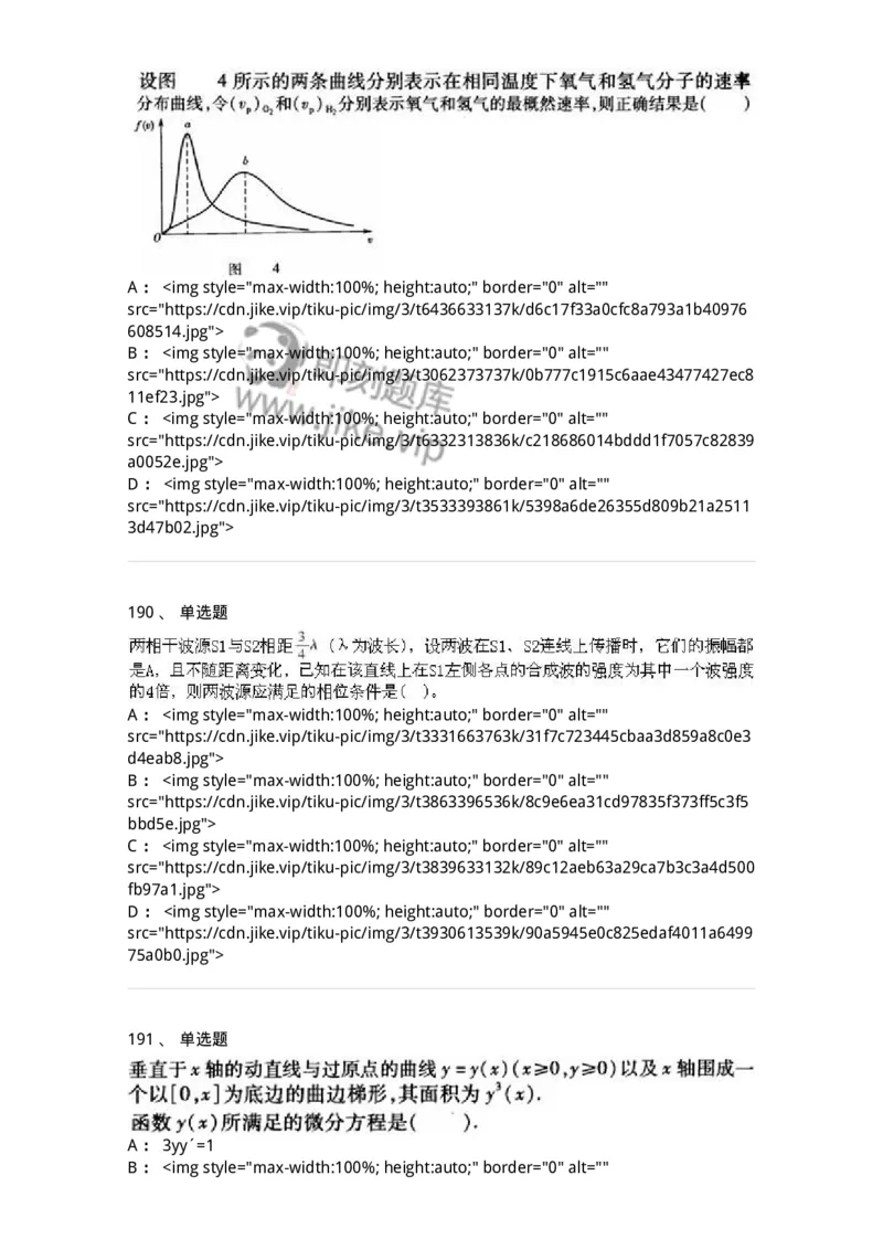 608006-强化练习-174166_军队文职(1)_01.军队文职真题-专业课_（全）版本一（历年真题+章节练习+模拟题）_物理(军队文职)_章节练习_纯题目