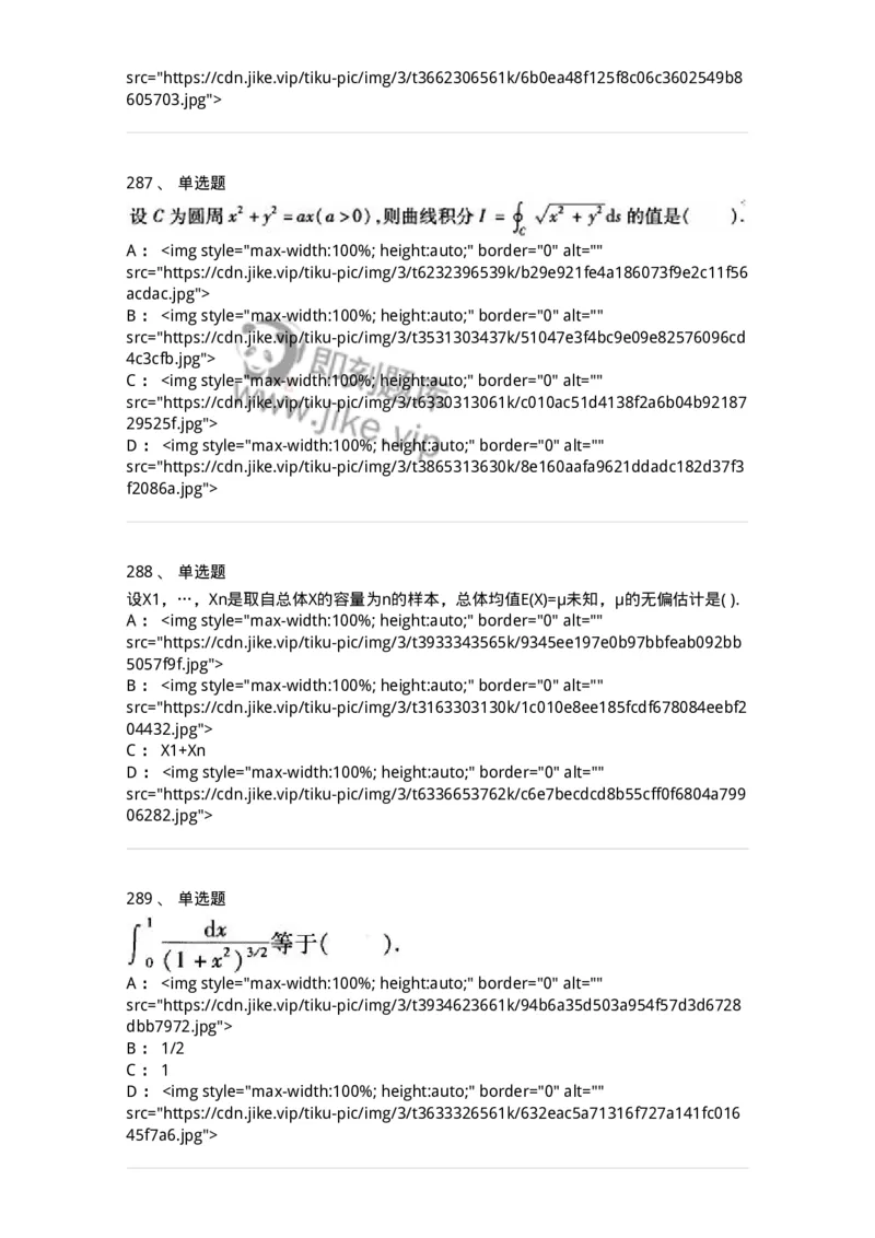 608006-强化练习-174166_军队文职(1)_01.军队文职真题-专业课_（全）版本一（历年真题+章节练习+模拟题）_物理(军队文职)_章节练习_纯题目