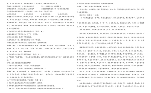 2025年全国体育单招考试终极模拟卷（1）A3答案版精品教师版_006体育资料_语文2014-2025年真题+55套模拟卷_2025（新考纲）全国体育单招全真模拟卷（语文）（14套）