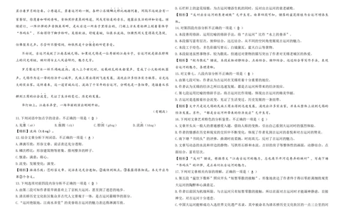 2025年全国体育单招考试终极模拟卷（1）A3答案版精品教师版_006体育资料_语文2014-2025年真题+55套模拟卷_2025（新考纲）全国体育单招全真模拟卷（语文）（14套）