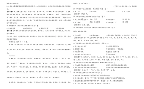 2025年全国体育单招考试终极模拟卷（1）A3答案版精品教师版_006体育资料_语文2014-2025年真题+55套模拟卷_2025（新考纲）全国体育单招全真模拟卷（语文）（14套）