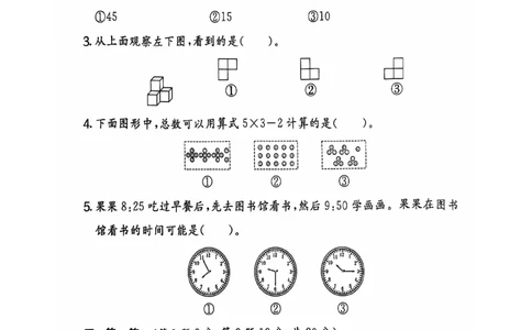 2024+秋上册二年级数学期末试卷（人教版）_二年级上下册资料_二年级上册小红书同款资料_二年级